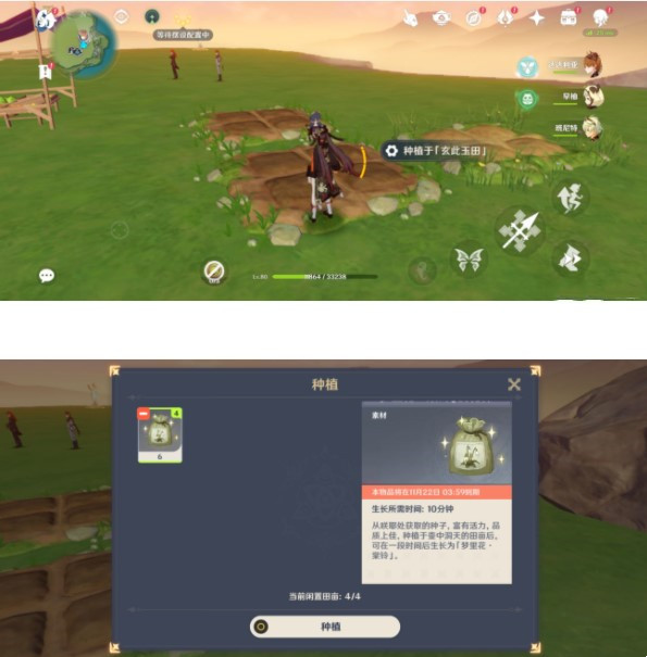 原神梦里生花第一天任务攻略：梦里生花任务图文流程一览[多图]图片8