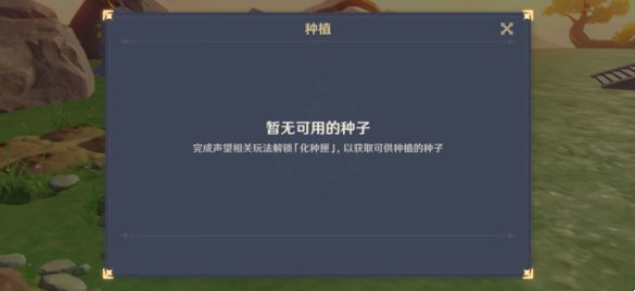 原神梦里生花第一天任务攻略：梦里生花任务图文流程一览[多图]图片9