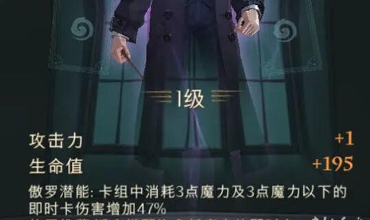 哈利波特魔法觉醒咒语流卡组搭配攻略