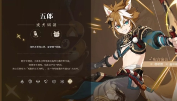 原神2.3版本前瞻直播内容一览：2.3版本直播内容全汇总[多图]图片3