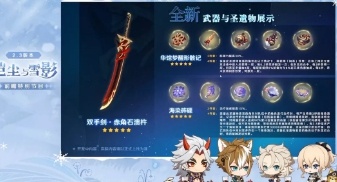 原神2.3版本前瞻直播内容一览：2.3版本直播内容全汇总[多图]图片5