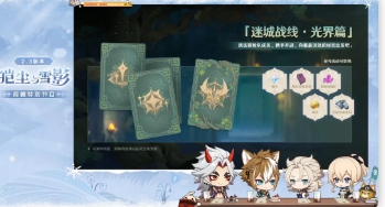 原神2.3版本前瞻直播内容一览：2.3版本直播内容全汇总[多图]图片12