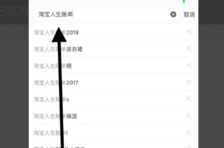 淘宝怎么看一共花了多少钱？2021淘宝消费总金额查询教程[多图]图片2