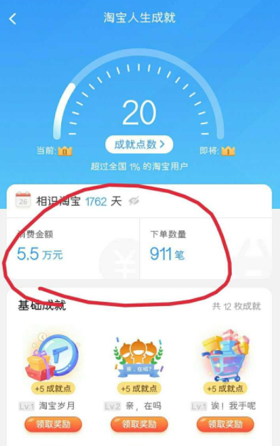 淘宝怎么看一共花了多少钱？2021淘宝消费总金额查询教程[多图]图片5