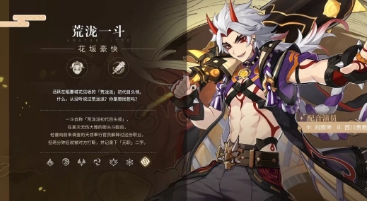 原神2.3版本前瞻直播内容一览：2.3版本直播内容全汇总[多图]图片2