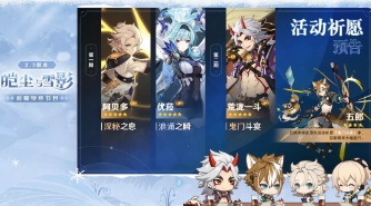 原神2.3版本前瞻直播内容一览：2.3版本直播内容全汇总[多图]图片4