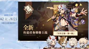 原神2.3版本前瞻直播内容一览：2.3版本直播内容全汇总[多图]图片6