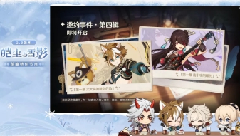 原神2.3版本前瞻直播内容一览：2.3版本直播内容全汇总[多图]图片7