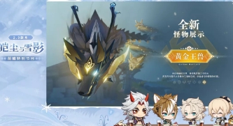 原神2.3版本前瞻直播内容一览：2.3版本直播内容全汇总[多图]图片8