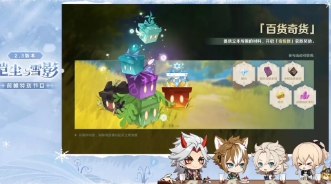 原神2.3版本前瞻直播内容一览：2.3版本直播内容全汇总[多图]图片13