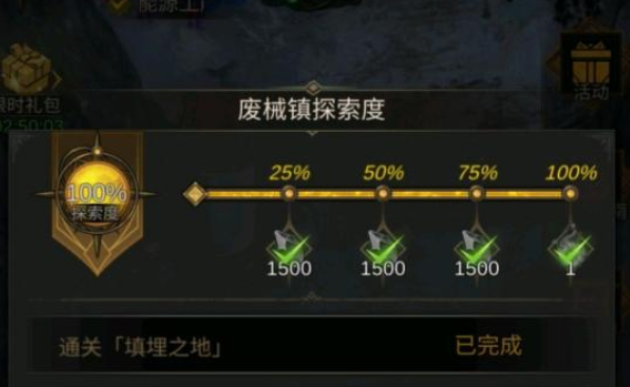 地下城堡3废械镇怎么进入？