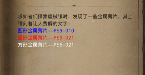 地下城堡3傀儡制造室怎么过？