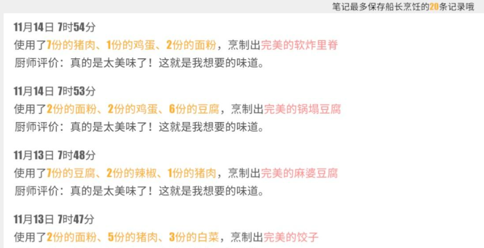 航海王热血航线软炸里脊配方是什么？
