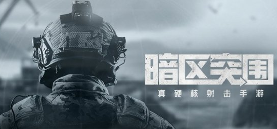 暗区突围钥匙刷新点在哪