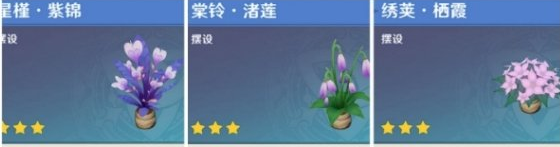 原神手游梦里生花任务攻略