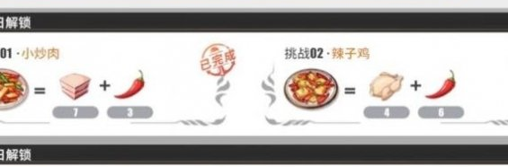 航海王热血航线厨师的心愿11.13完美比例