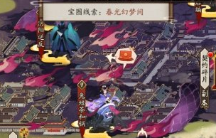 阴阳师春光幻梦间在哪