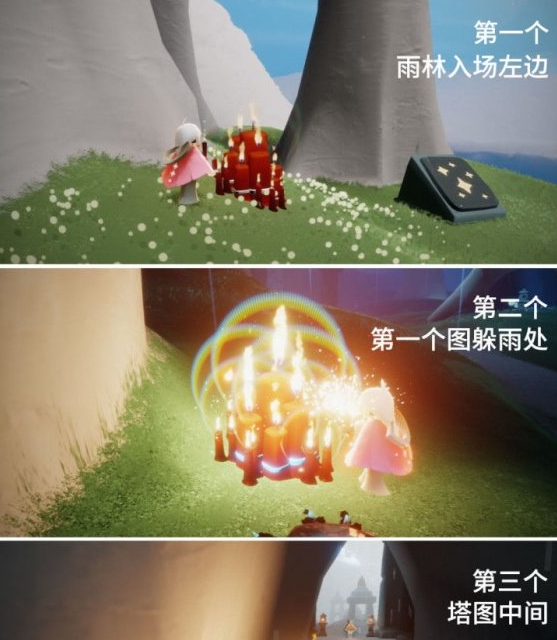 光遇大蜡烛11.14位置