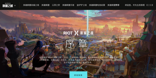 英雄联盟召唤师公园在哪