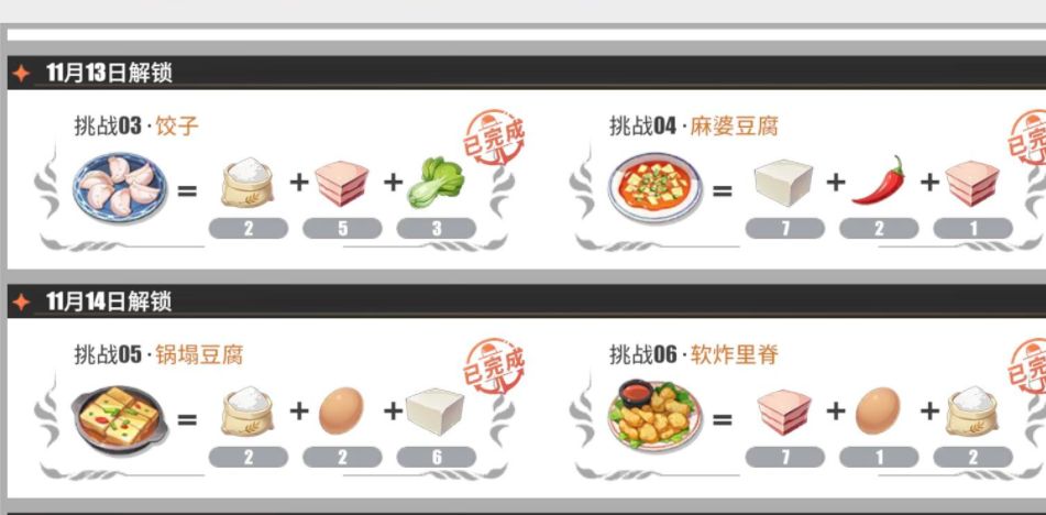 航海王热血航线软炸里脊配方是什么