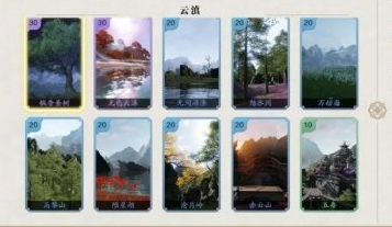 天涯明月刀手游云滇图鉴触发位置