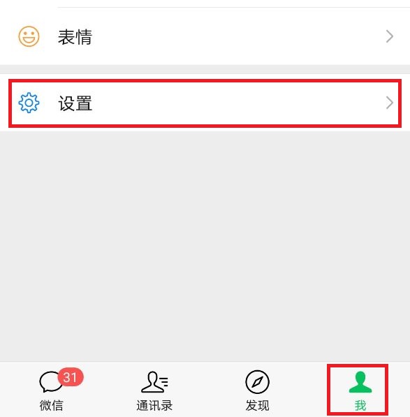 微信键盘在哪设置打开