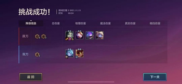 金铲铲之战双城传说s6暗域巨魔第二关通关攻略