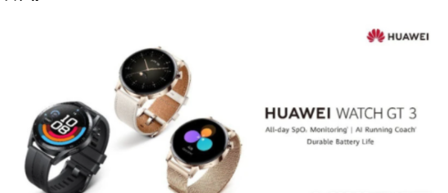 华为watchGT3怎么设置微信通知