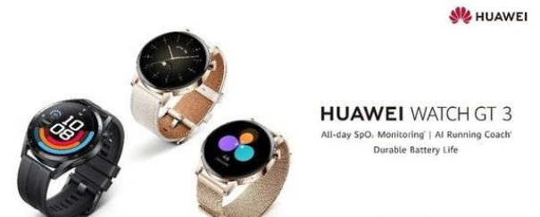 华为WatchGT3有eSIM功能吗