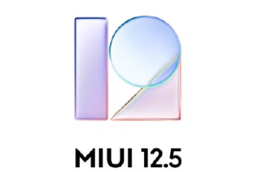 MIUI12.5增强版第三批升级名单一览