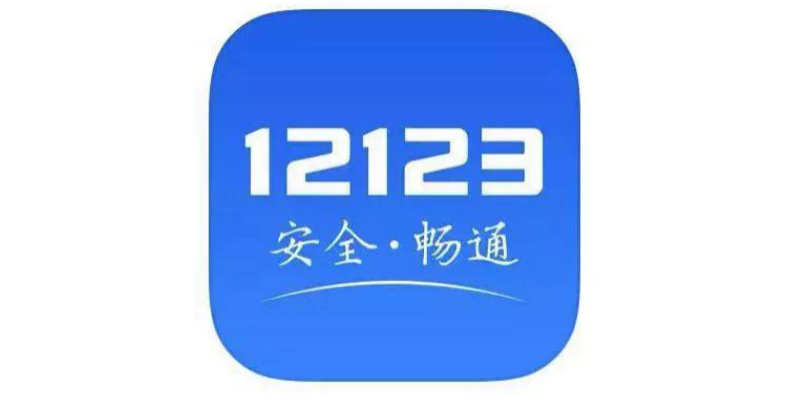 交管12123非本人车辆备案方法一览