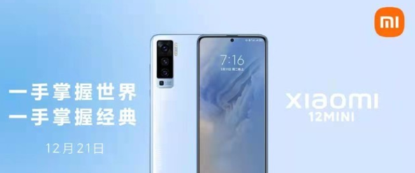 小米12mini可以高刷新率吗