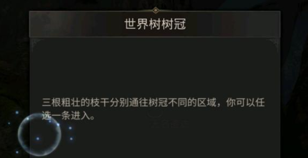地下城堡3世界树树冠门票怎么获得？