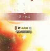 天涯明月刀手游云滇会宗师老三魁牛怎么打