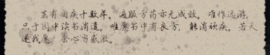 天谕手游听雨声怎么做