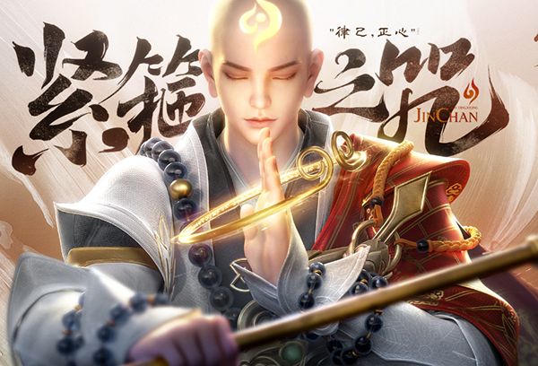 王者荣耀金蝉渡世之匣概率是多少？