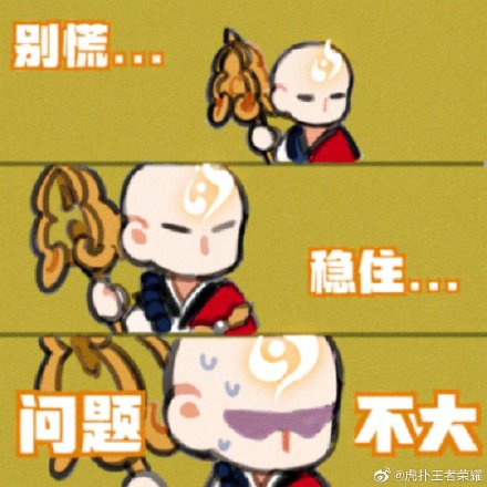 王者荣耀金蝉表情包有哪些？