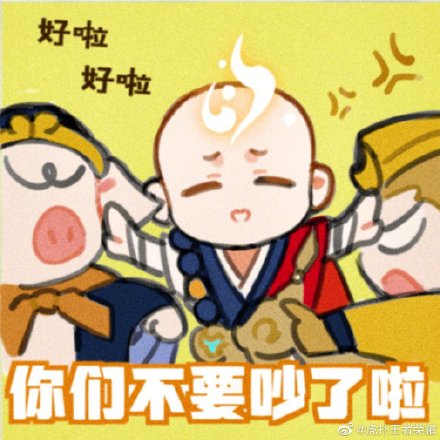 王者荣耀头像金蝉表情包分享