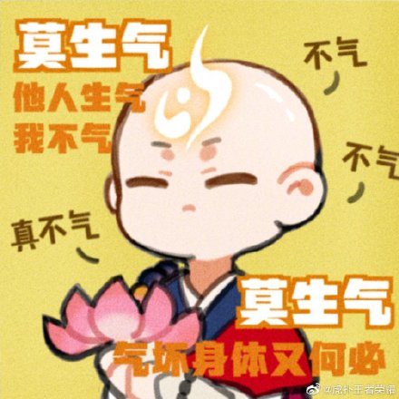 王者荣耀头像金蝉表情包分享