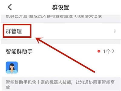 钉钉怎么查看群号