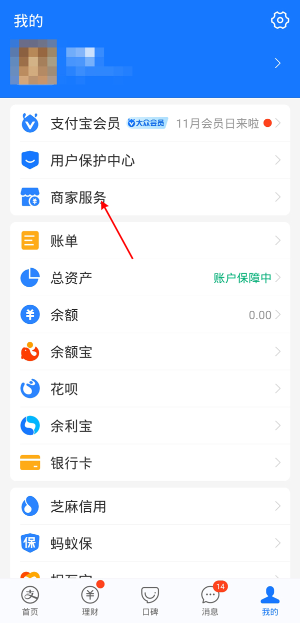 支付宝绑定营业执照教程介绍