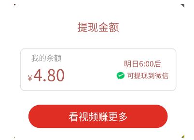 拼多多视频20元提现是真的吗