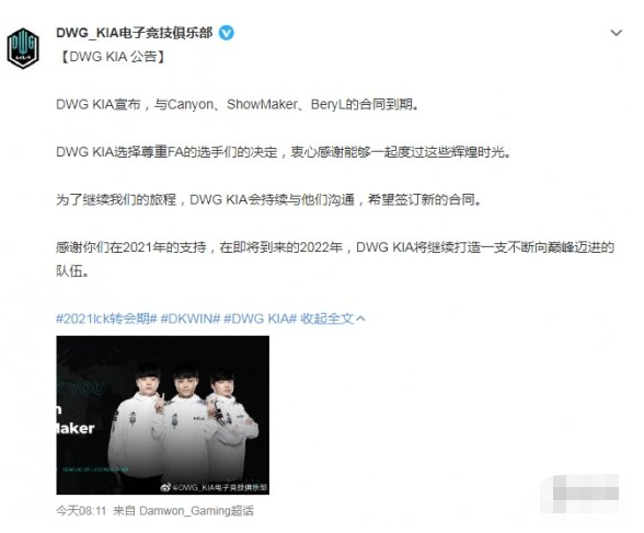 2021LPL转会期什么时候开始