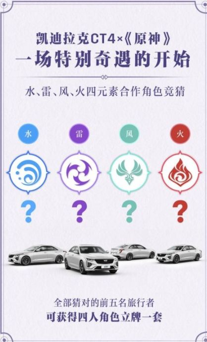 原神联动凯迪拉克四个角色是谁？原神凯迪拉克四个联动角色介绍[多图]图片2
