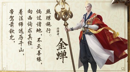 王者荣耀金蝉信物怎么得？金蝉信物获取兑换攻略[多图]图片1