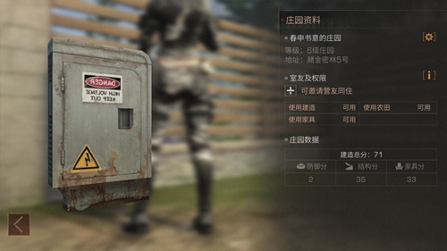 明日之后怎么同居