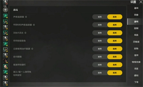绝地求生未来之役怎么提升画质？未来之役画质设置方法[多图]图片6