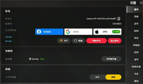 绝地求生未来之役怎么提升画质？未来之役画质设置方法[多图]图片9