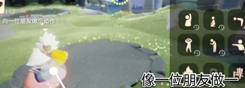 光遇11.17任务攻略