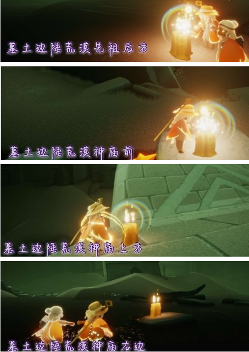 光遇11.17季节蜡烛位置
